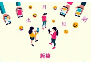 Understanding Chinese Internet Slang in 2024 Social Trends