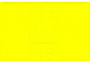 Trending Chinese Internet Slang and What They Mean