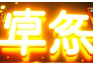 Understanding Online Buzzwords China The Language of Youth and Digital Identity