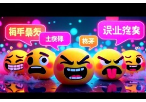 Emoji with Attitude: The Hidden Messages in China’s Meme Culture