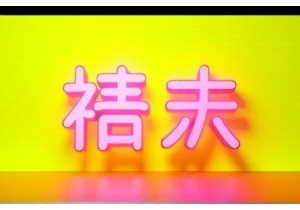 Online Buzzwords China Unpack the Latest TikTok and Short Video Phenomena