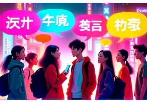 Language Shifts Among China