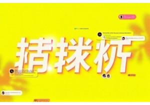 Explaining Chinese Buzzwords Seen on Douyin Feeds