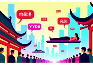 Understanding Online Buzzwords China Daily Use