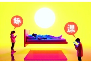 Decoding Popular Online Buzzwords China Uses Now