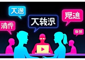 ‘Zao Cao’ or Making Noise: How Netizens Use Slang to Navigate Censorship