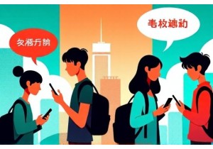 Breaking Down Online Buzzwords China in Daily Chats