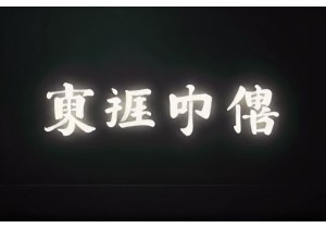 Why Chinese Internet Slang Defines Digital Identity