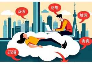 Unpacking Popular Chinese Buzzwords Explained