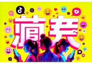Understanding Online Buzzwords China From TikTok to Kuaishou
