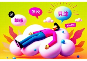 Online Buzzwords China Decoding Digital Language