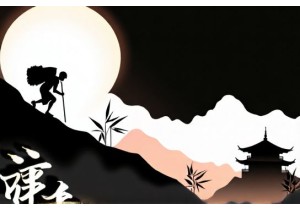 Eating Bitterness: The Cultural Logic Behind Enduring Hardship