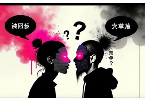 The Psychology Behind Chinese Online Slang Evolution