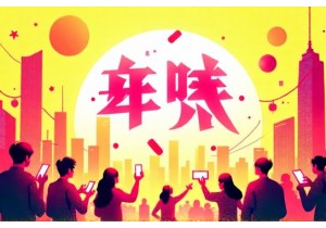 Explaining Chinese Buzzwords: The Hidden Meaning Behind 