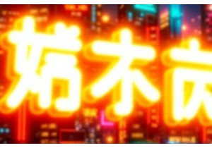 Online Buzzwords China Decoding the Language of Youth and Pop Culture