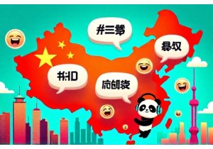 Cross Regional Humor in China