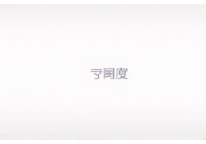 The Material Culture of China