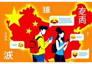 China Internet Slang Dictionary Top 20 Terms You Need to Understand Now