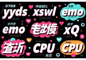 TikTok Creators Must Understand These 10 Chinese Internet Slang Terms to Go Viral