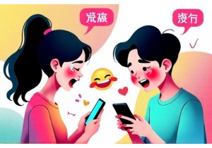 Why Do Chinese Teens Say Wo Can Le Understanding Emotional Slang Online