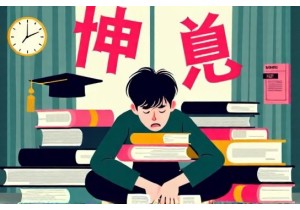 Online Buzzwords China Reveal Education Pressure